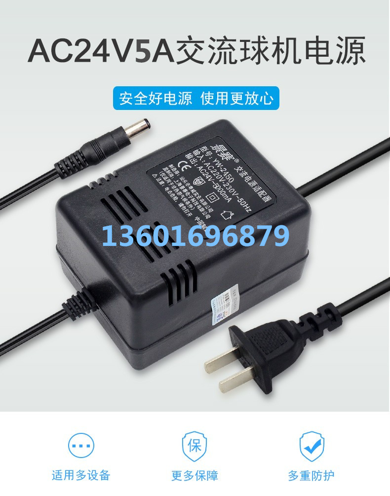 Jingsai surveillance camera lens power supply AC24V5A adapter 220V to 24V 5A (old JS-300E)