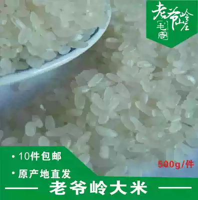 Laoyeling Village self-produced northeast rice Rice, new rice, 10 catties of delicious rice