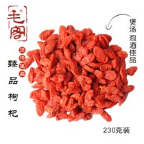 Laoyeling Mountain Villa Gouqi authentic Ningxia wolfberry Zhongning wolfberry Super 230 grams a box
