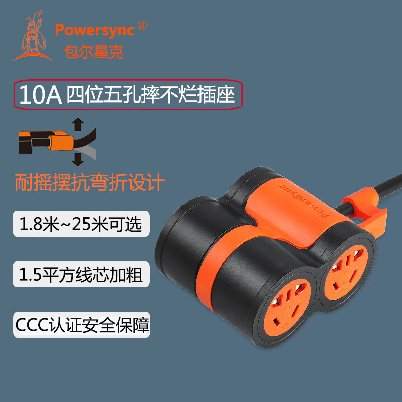 Not broken engineering socket three-position plug-in wiring board three-plug high-power five-hole power supply to extend electric vehicle charging