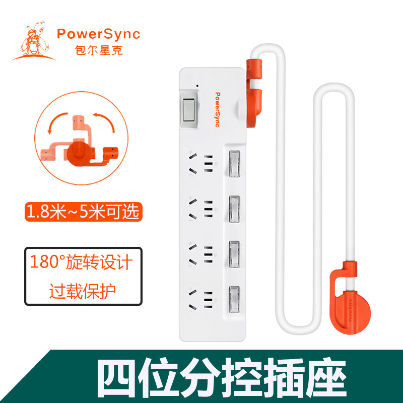 Bauer Xingke plug-in three-plug household cable socket sub-control plug-in overload protection master control multi-hole drag wiring board