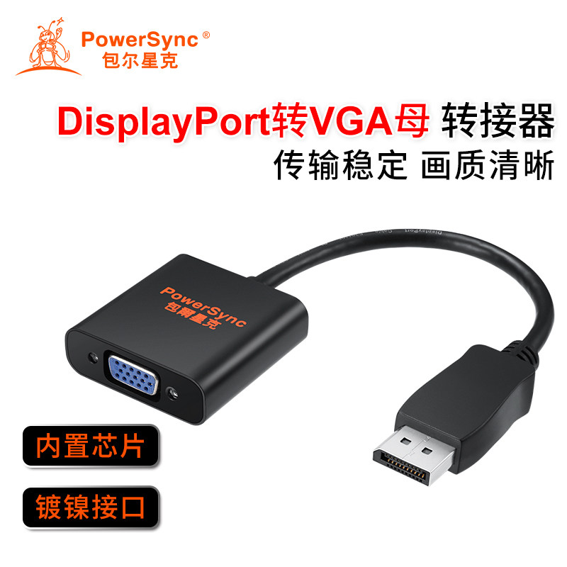 Bauer Stark DisplayPort turns VGA mother adapter with built-in conversion chip 1080P high-definition display