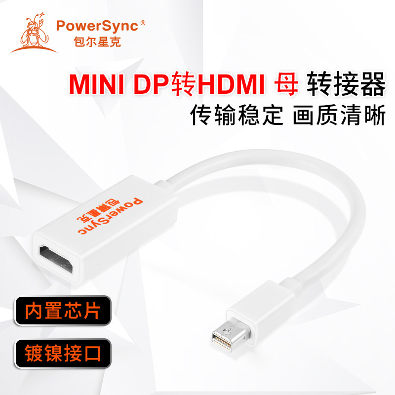 Bauer Stark MINI DP Transports HDMI motherbox built-in conversion chip signal transmission stable