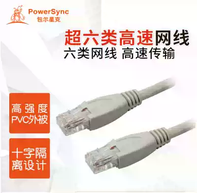 Bauer Xingke six types of network cable CAT6 network hyperlink network route twisted pair jumper home high-speed computer broadband line