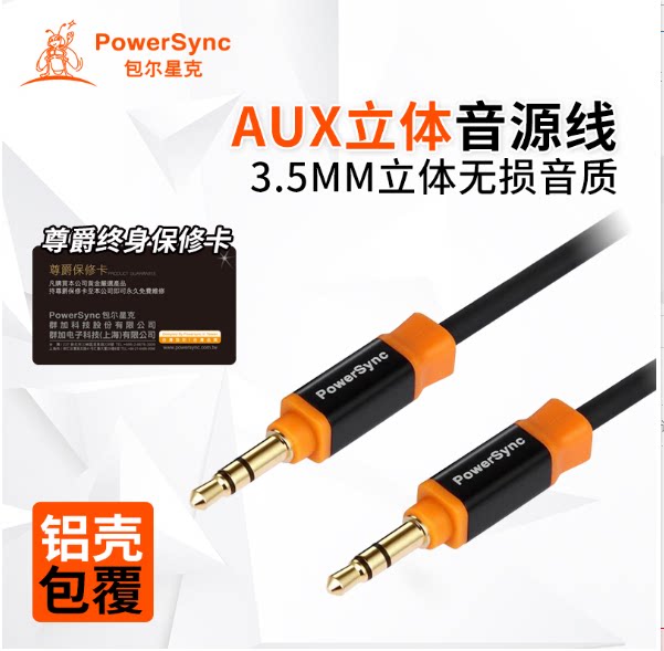 Bauer Stark headphone extension cord 3 5mm male lengthened connecting line mobile phone computer audio switching line