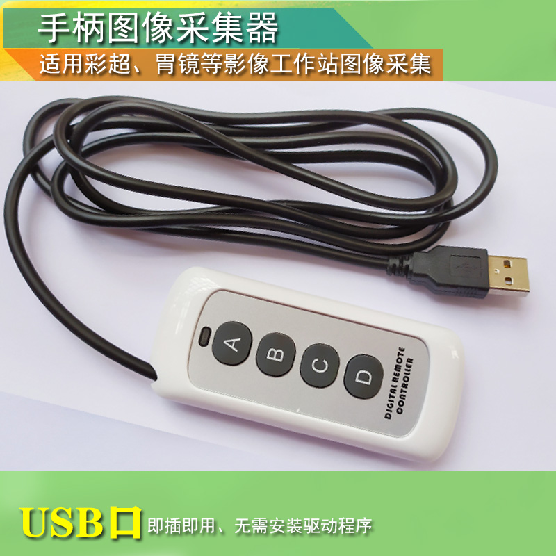 Ultrasonic gastroscope PACS Image collection hand slapping USB port 1 key 2 key 3 keys 4 key color superhandle plucking switch