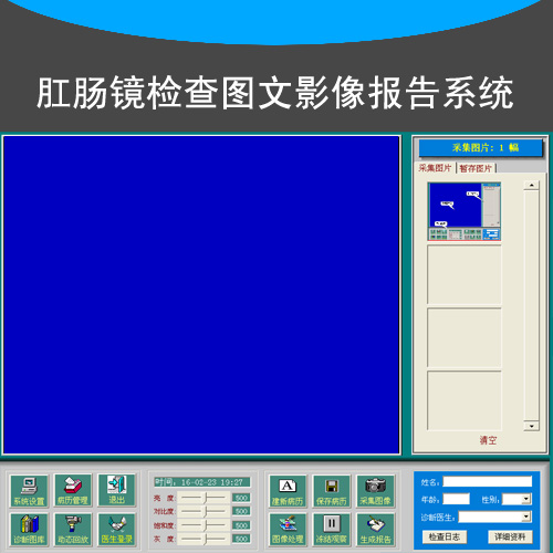 Anorectal Software Anal Colonoscopy Medical History Examination Graphic Image Report System Film Collection Card Footboard Connecting Thread