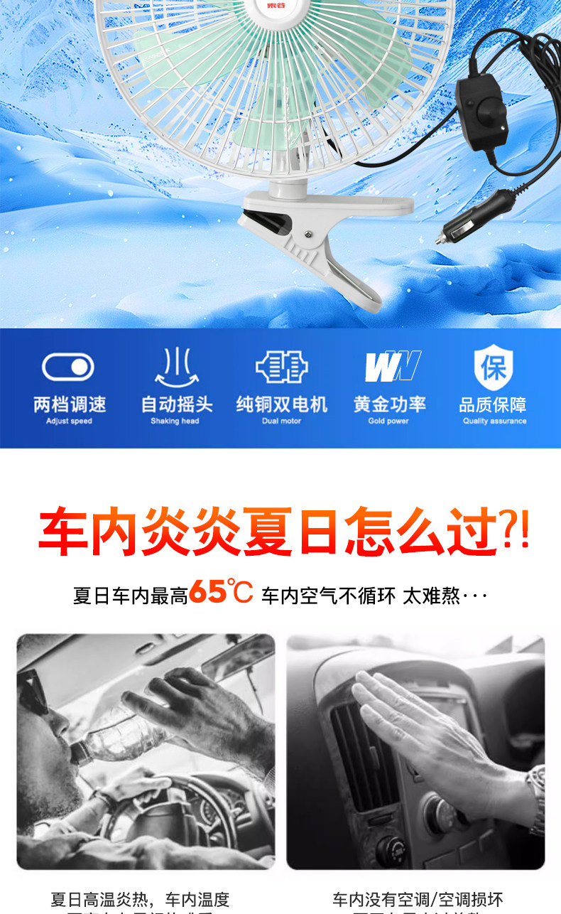 Xinhan Vehicle Fan 11inch Automatic Oscillating High Wind Power Car Fan 24V for Large Trucks