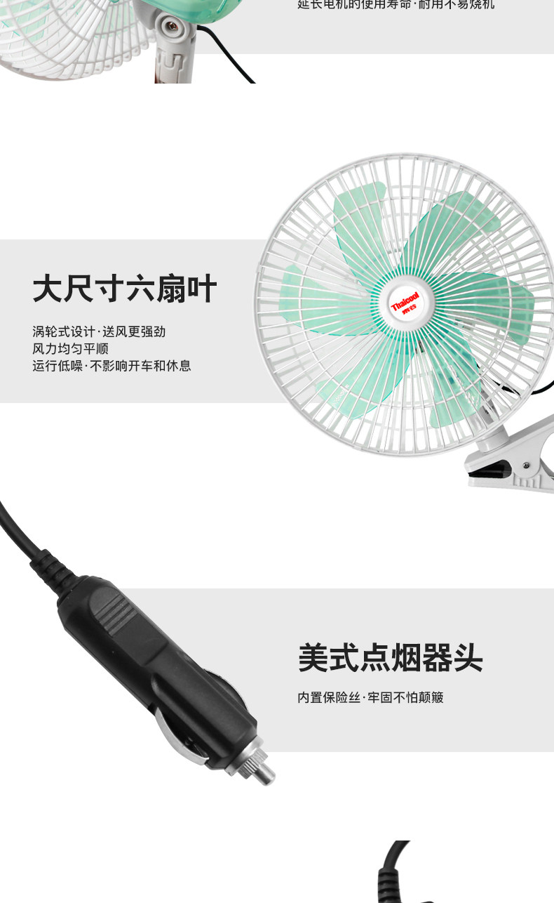 Xinhan Vehicle Fan 11inch Automatic Oscillating High Wind Power Car Fan 24V for Large Trucks
