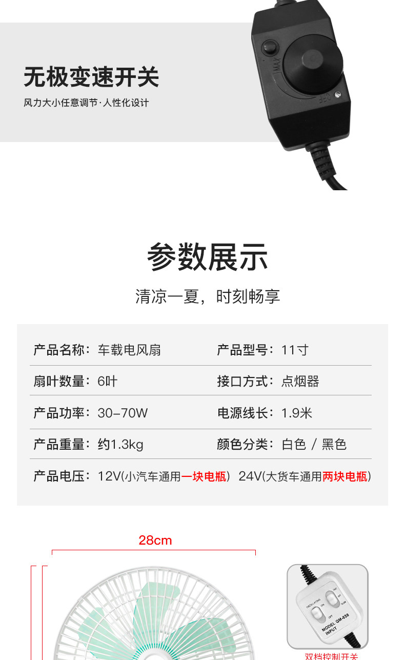 Xinhan Vehicle Fan 11inch Automatic Oscillating High Wind Power Car Fan 24V for Large Trucks
