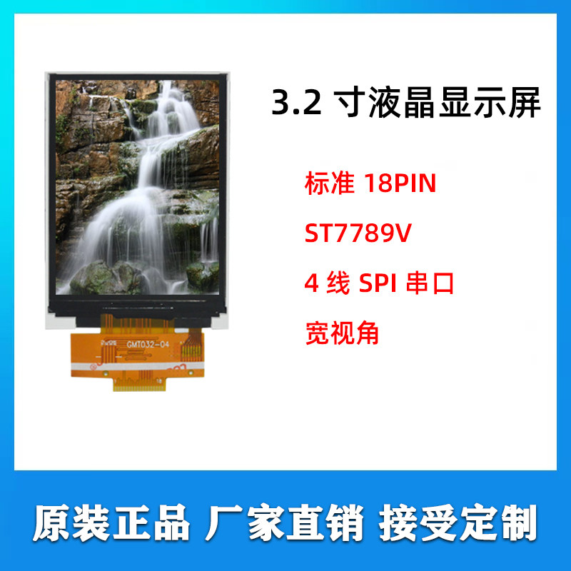 3 2-inch TFT LCD display SPI serial port screen 7789V color wide viewing angle standard 18PIN factory direct sales