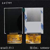 2 4-inch TFT LCD screen 240x320 resolution 37P standard colour screen ILI9341V