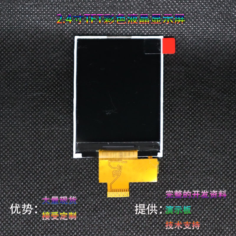 2 4 inch TFT liquid crystal screen SPI serial port 10P resolution 240x320 ST7789V
