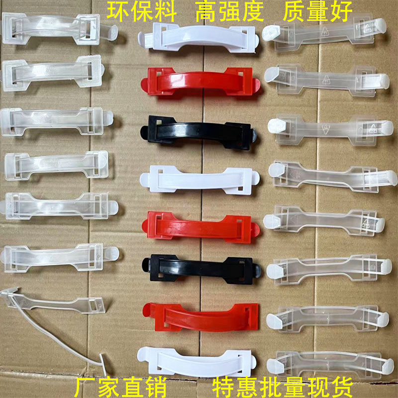 Plastic lifting toilet paper box handle buckle gift box Tied buckle hand button plastic carrying hand fruit box drink box transparent handle