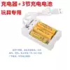 Toy rechargeable battery set charger with 3 rechargeable batteries No 5 rechargeable battery Toy special charging