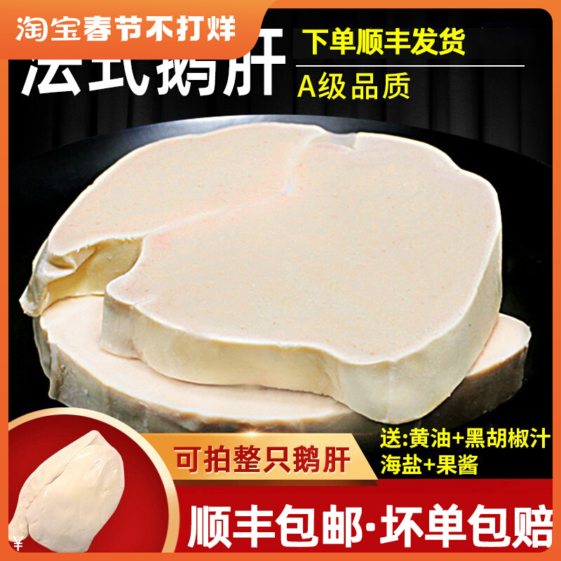 French foie gras fresh A-grade French fat foie gras 1000g whole foie gras baby complementary food slice SF