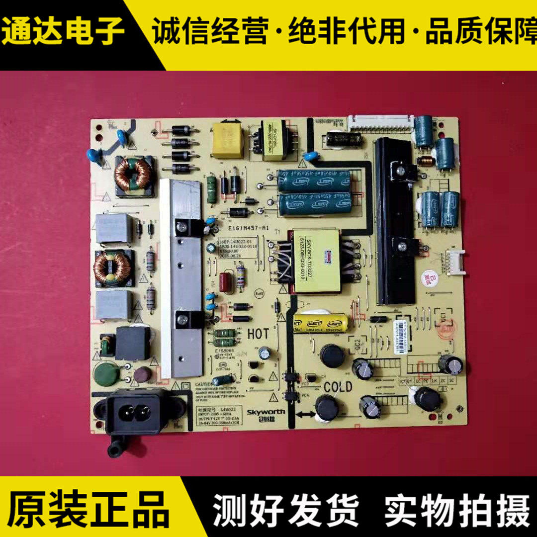 Skyworth 50X5 50E300 Power Board 168P 01 00 5800-L4U022-0100 0700 0000