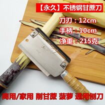 Permanent stainless steel cane knife paring knife Pineapple Knife Planing Knife Pinewood Knife Water Fruit Shop Special Cane Knife