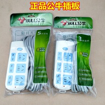 Bull Socket GN-609 1 8 m 3 m 3 m 10 m 10 m platoon plug-in-wire plate patch panel 6 bits