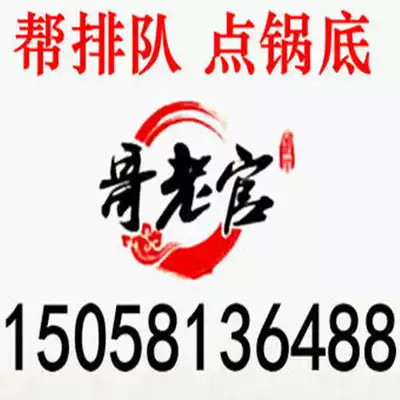 Brother old official line up Suzhou elder brother official line up to take the number