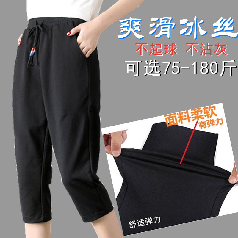 Large size sports pants Children outside wearing seven pants Women Summer thin Loose Mother Casual Pants Fat MM High Waist Shorts