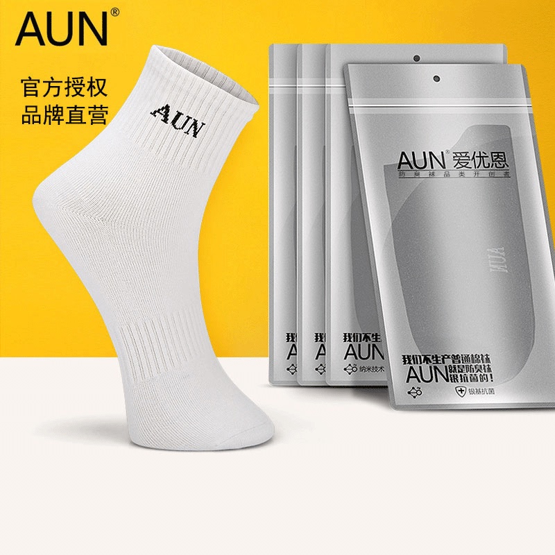 Aun Nano Silver Anti-Odor Sports Socks Men's Mid-Calf Basketball Socks All-Season Pure Cotton Men's Socks Sweat-Absorbent White Cotton Socks Aun Nano Silver Anti-Odor Sports Socks Men's Mid-Calf Basketball Socks All-Season Pure Cotton Men's Socks Sweat-Absorbent White Cotton Socks