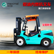 Meikos 2 ton 3 ton 3 ton 4 ton 5 ton 6 ton 7 ton diesel forklift forklift forklift forklift truck cargo handling and handling