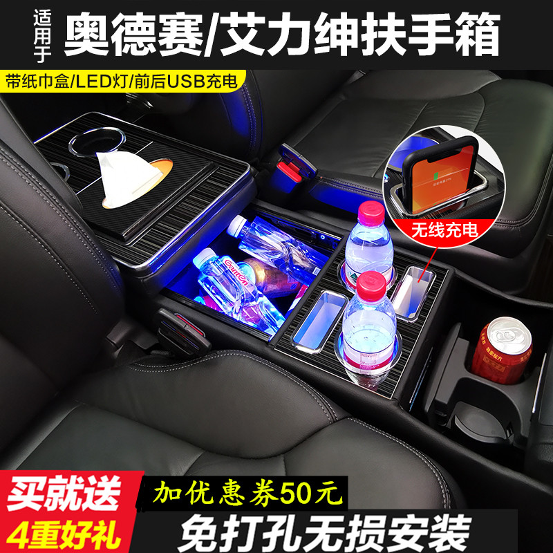 Suitable for 09-21 Odyssey central aisle Armrest Case Ai Force Gentry Mix storage box New Old Retrofit