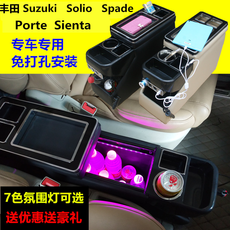 Hand pillow box ToyotaSuzuki Solio Spade PorteSienta special new and old central armrest box