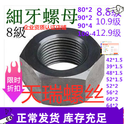 Low Price Promotion 8 8 Grade High Strength Mother Fine Tooth Screw Cap M10M12M14M16M18M20M22M24M27M30