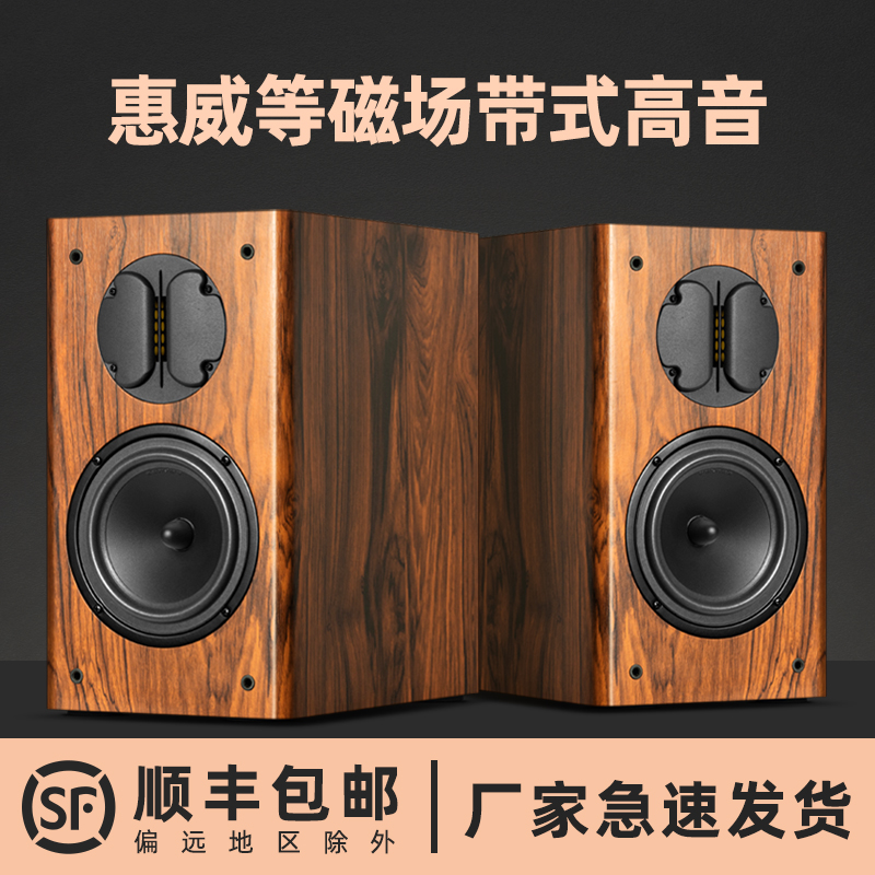 6 5 Inch Bookshelf Type Horn High Fidelity Wheewei Speaker Hair Burning Grade HIFI Sound Home Passive Speaker Pair Diy