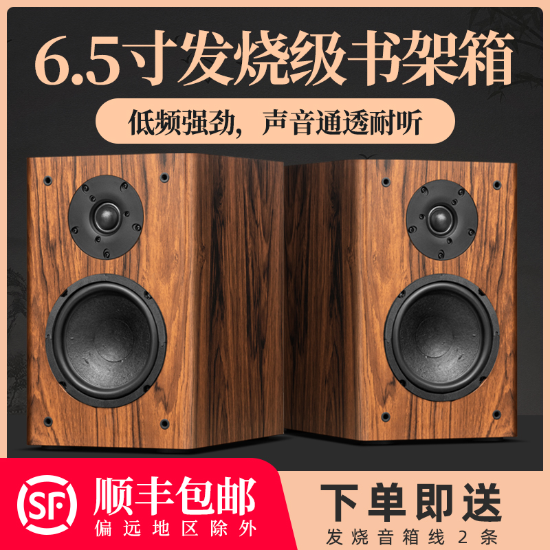 Deyimei A-5 A-6 passive bookshelf speaker fever-grade HIFI audio home two-way speaker pair