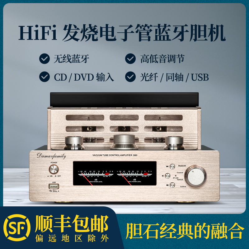 Luxury Money High Power Bluetooth Biliary Robot Sound Poison Guts Power Amplifier Hair Burning Grade HIFI Vacuum Tube Liner Machine Power Amplifier