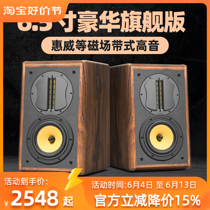 DeiMei 6 5 inch Whewei Book Frame Speaker Diy Fever Class Hifi Passive Speaker Electronic Tube Bill Audio