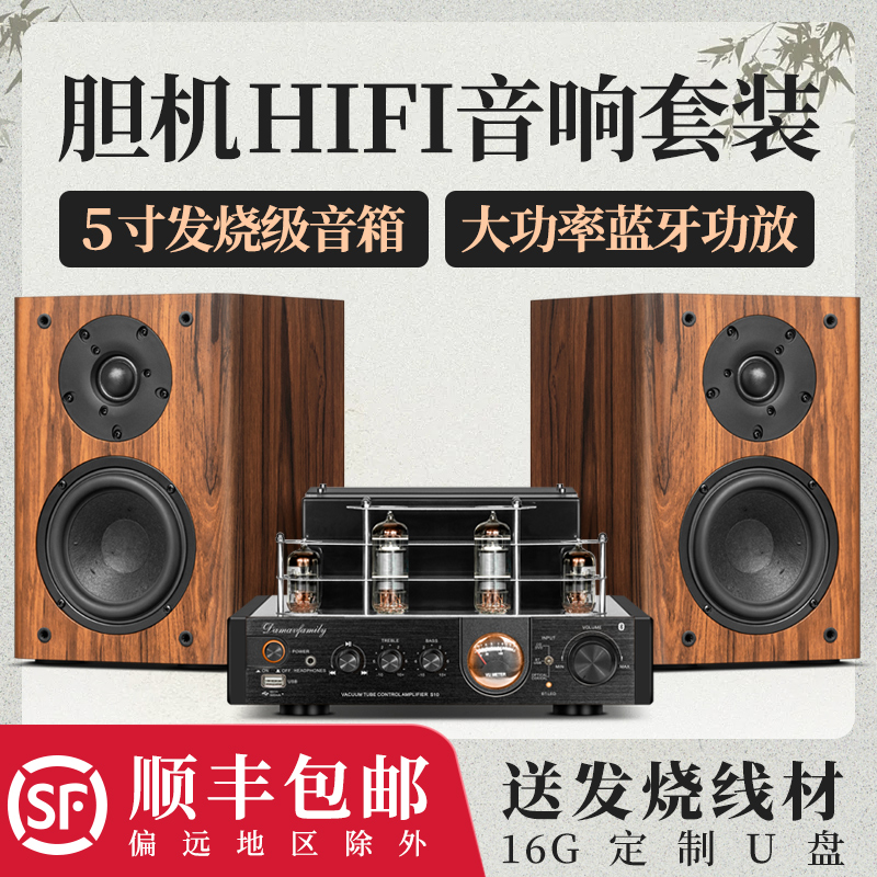 Deyimei amplifier audio set HIFI bookshelf speaker fever-grade front bile back stone Bluetooth amplifier audio combination