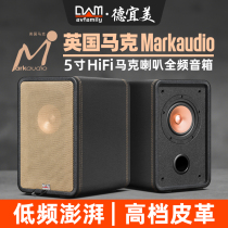 Dyimei 5 inch hifi hair burning grade Mark horn full-frequency sound box Passive bookshelf Speaker Liner Machine Power Amplifier Sound