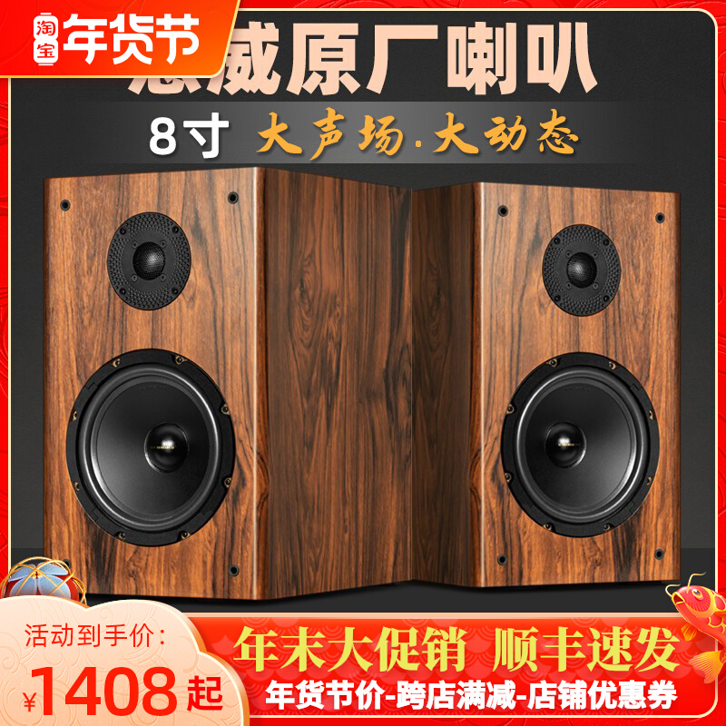 Music Aristocratic Family 8-inch Bookshelf Speaker hivi Hi-Fi Speaker hifi Fever Level Audio diy Passive Speaker