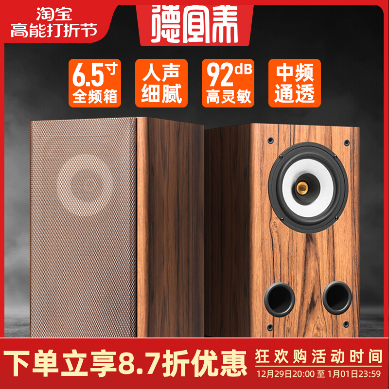 Dyimei Q6B full-frequency sound box hair burning grade HIFI passive bookshelf sound box sound box sound home 6 5-inch pair-Taobao