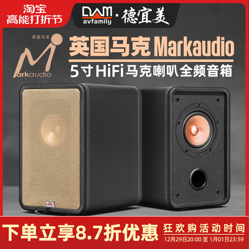 Dyimei 5 inch hifi hair burning grade Mark horn full frequency sound box Passive Bookshelf Sound Box Power Amplifier Acoustics-Taobao