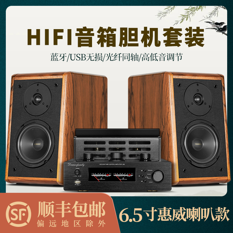 Gallbladder machine combination audio set fever hifi6 5 inch hivi bookshelf speaker diy high power bluetooth gallbladder machine