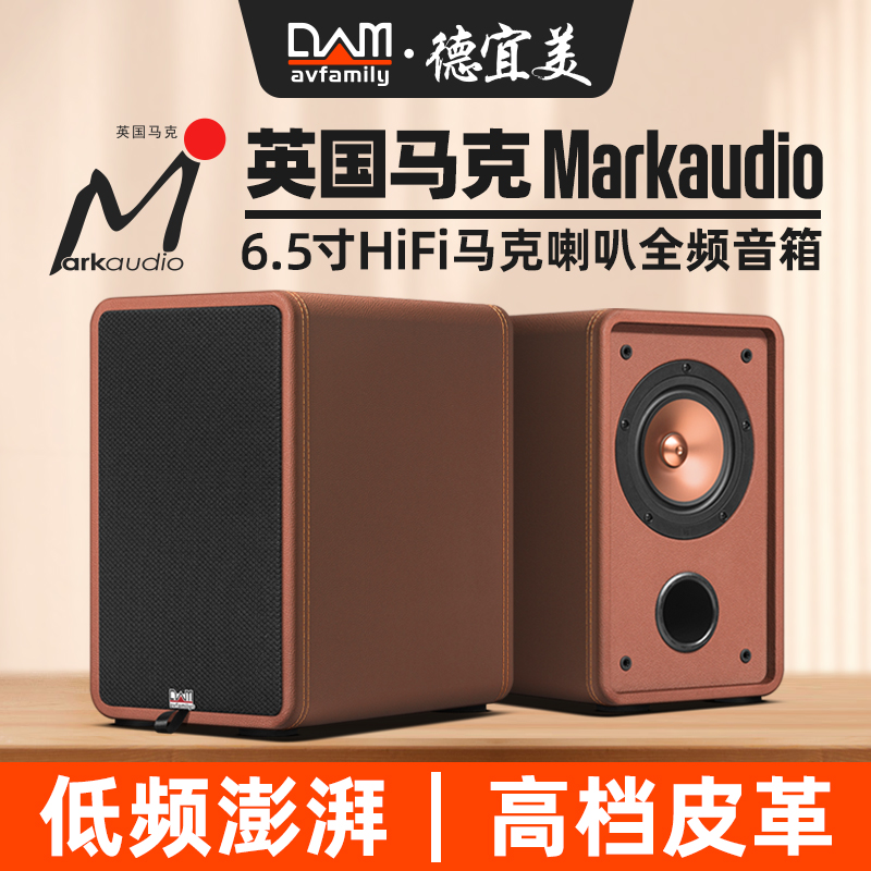 Dyimei 6 5 inch bookshelf passive full frequency sound box mark horn hifi hair-fired power amplifier sound-Taobao