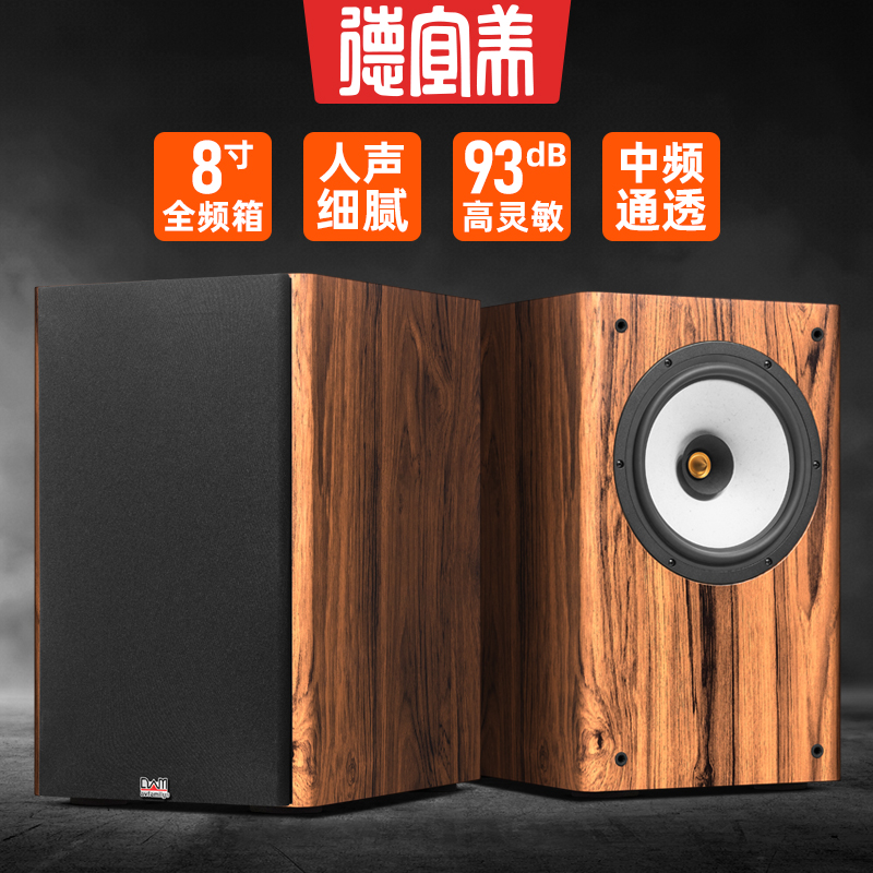 Dyimei 8 inch full frequency sound box HIFI hair burning class human sound poison bookshelf passive speaker liner machine sound home-Taobao