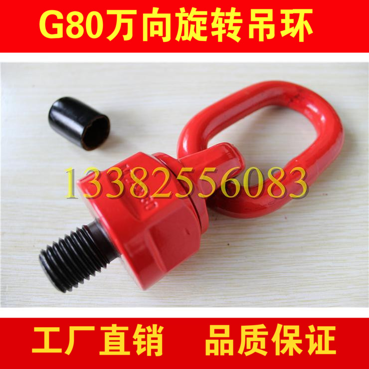 G80 swivel rings M24 high strength swivel spiroposts Pendant Point Universal Swivel Rings Screw Rings Bolt