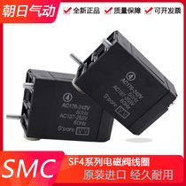  SMC original VFS5110VFS5310VFS4110 coil AC220V DC24V AC110V