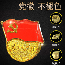 Standard party emblem magnet serves the people Young Pioneers emblem pin type Communist Youth League Party member butterfly buckle