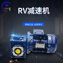 RV reducer worm gear reducer servo stepping motor speed ratio right angle gearbox vertical original quality