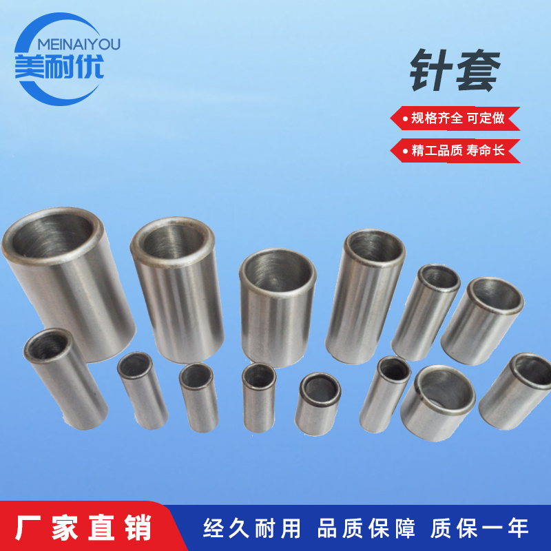 Film reducer accessories needle - tooth set cylindrical set pin - pin - pin - shaft set large set of specifications Qi manufacturer direct sales