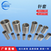 Cycloid reducer accessories Pin Pin sleeve cylindrical sleeve shaft pin sleeve large set specifications all factory direct sales