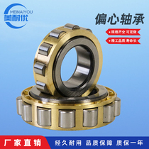 Eccentric Bearings Ball Bearings RN205 RN206 RN219 RN222 RN307 RN309 RN312