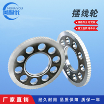 Cycloid reducer accessories Pendulum cycloid wheel flower disc gear factory direct sales specifications can be customized